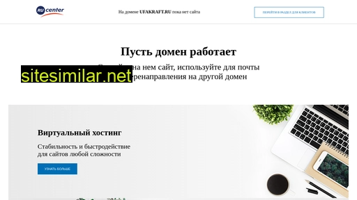 ufakraft.ru alternative sites
