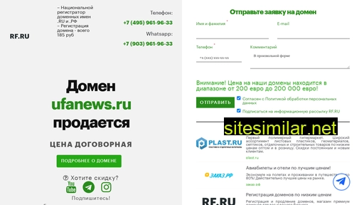 ufanews.ru alternative sites