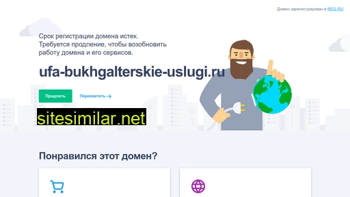 ufa-bukhgalterskie-uslugi.ru alternative sites
