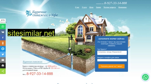 ufa-burenie.ru alternative sites