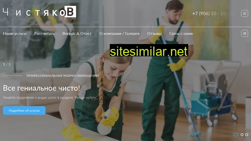 ufa-chisto.ru alternative sites
