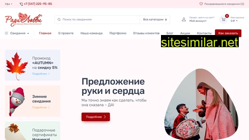 ufa-love.ru alternative sites