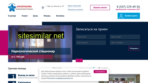 ufa-narkolog.ru alternative sites