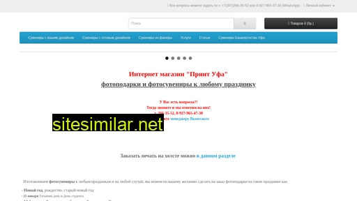 ufa-print.ru alternative sites
