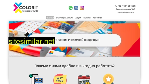 ufa-printing.ru alternative sites