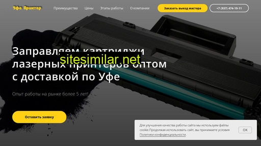 ufaprinter.ru alternative sites
