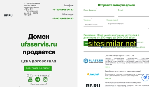 ufaservis.ru alternative sites