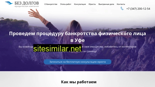 ufa-bez-dolgov.ru alternative sites