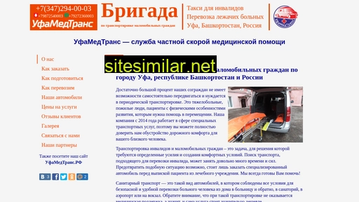 ufa-brigada.ru alternative sites