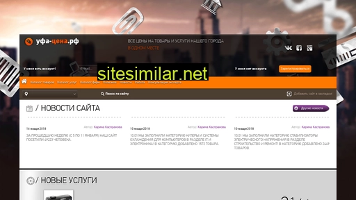 ufacena.ru alternative sites