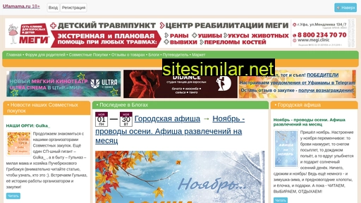 ufamama.ru alternative sites