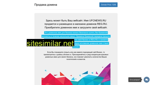 ufcnews.ru alternative sites