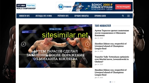 ufcsport.ru alternative sites