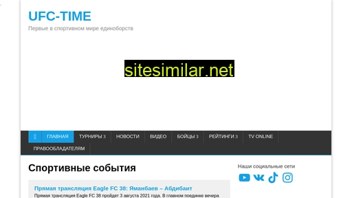 ufc-time.ru alternative sites