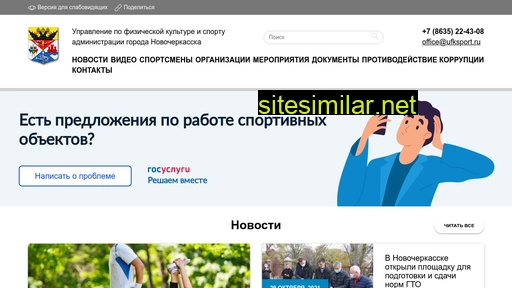 ufksport.ru alternative sites