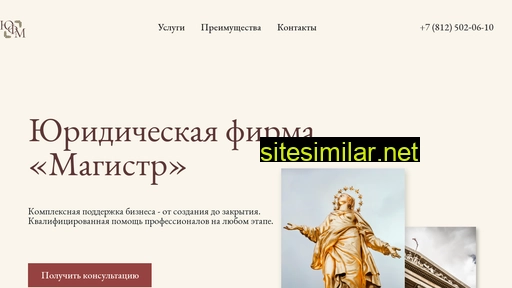 ufmagistr.ru alternative sites