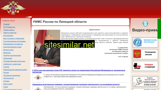 ufms48.ru alternative sites
