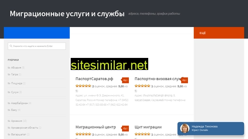 ufmschr.ru alternative sites