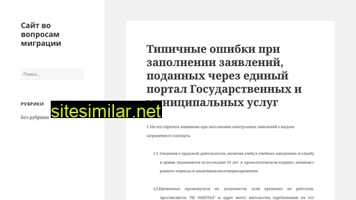 ufms-saratov.ru alternative sites