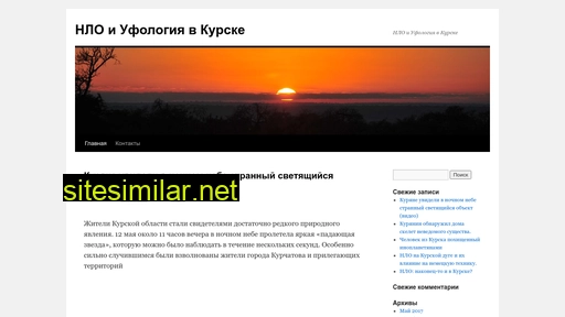 ufokursk.ru alternative sites