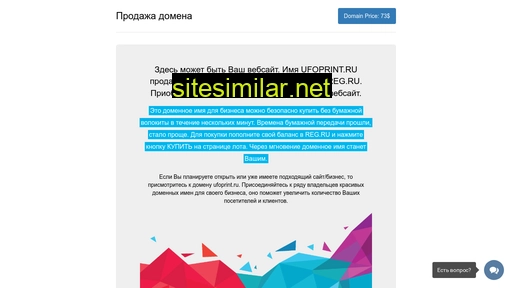 ufoprint.ru alternative sites