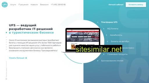 ufs-partner.ru alternative sites