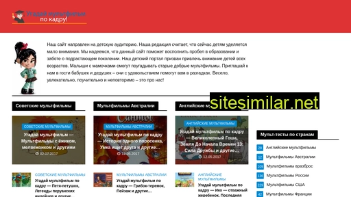 ugadaimult.ru alternative sites