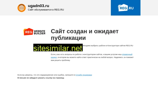 ugadn03.ru alternative sites