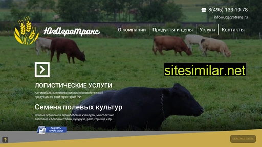 ugagrotrans.ru alternative sites