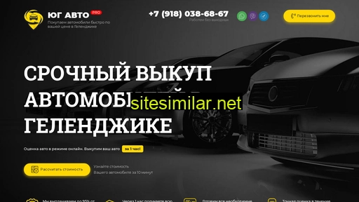 ugautopro.ru alternative sites