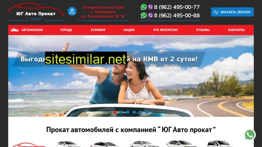 ugautoprokat26.ru alternative sites