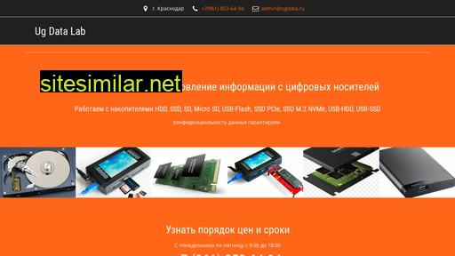 ugdata.ru alternative sites