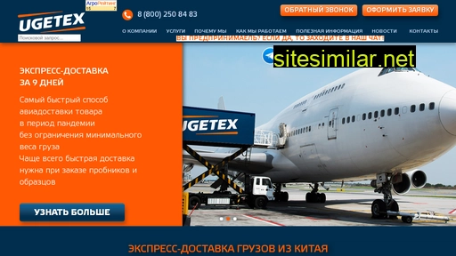 ugetex.ru alternative sites