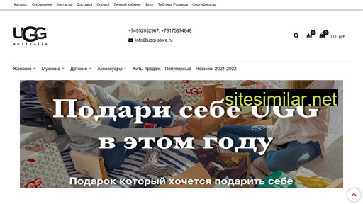 uggi-store.ru alternative sites