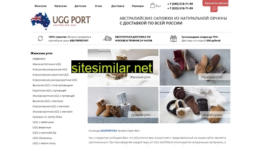 uggport.ru alternative sites
