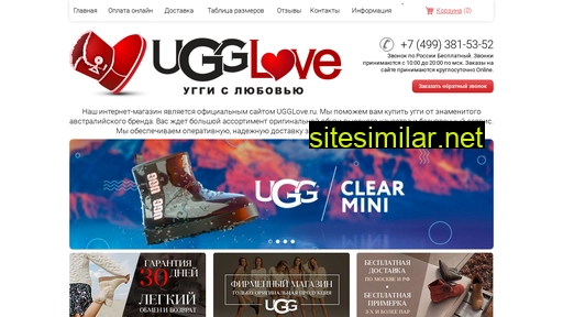 ugglove.ru alternative sites