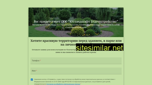 uglandshaft.ru alternative sites