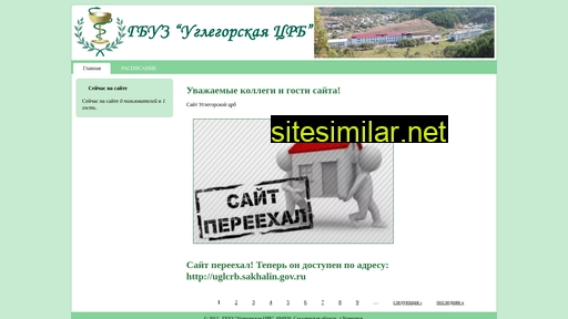 uglegorsk-crb.ru alternative sites