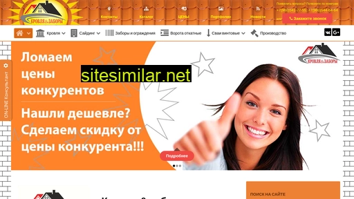 uglich-krov.ru alternative sites