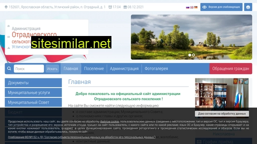 uglich-otradniy.ru alternative sites