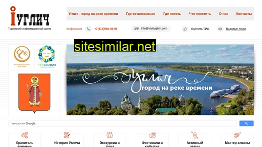 uglichvisit.ru alternative sites