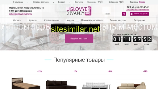 uglovye-divaniy.ru alternative sites