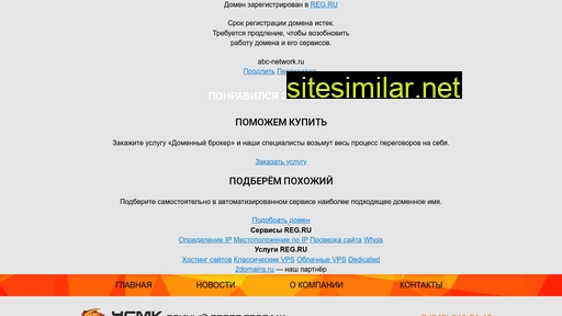 ugmkstroy.ru alternative sites
