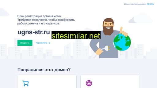 ugns-str.ru alternative sites