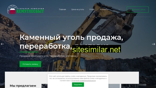 ugol142.ru alternative sites