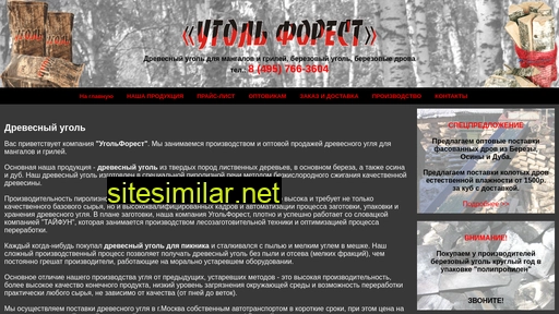 ugolforest.ru alternative sites