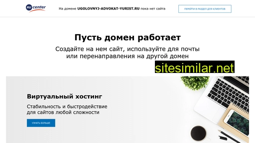 ugolovnyj-advokat-yurist.ru alternative sites