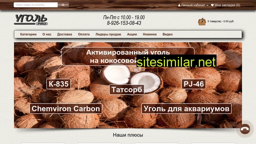 ugolpro.ru alternative sites