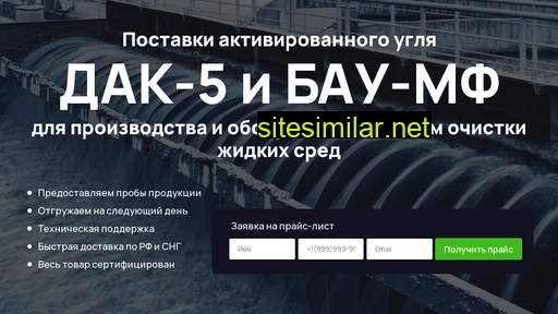 ugolsorbent.ru alternative sites