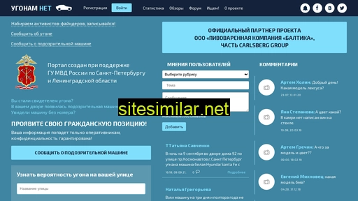 ugonamnet.ru alternative sites